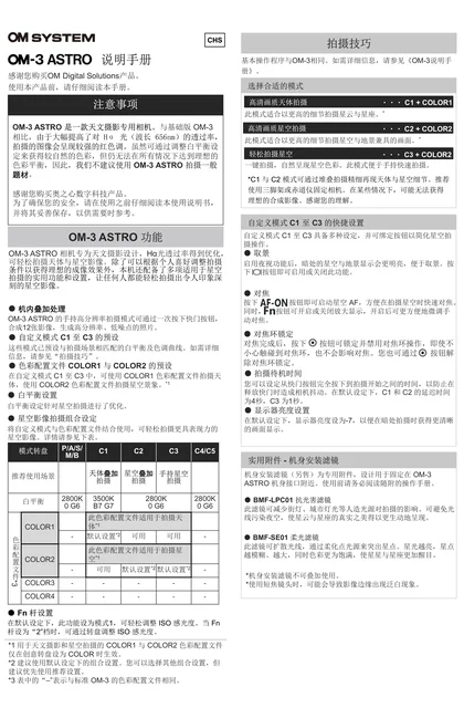 olympus 奥林巴斯 E-M10